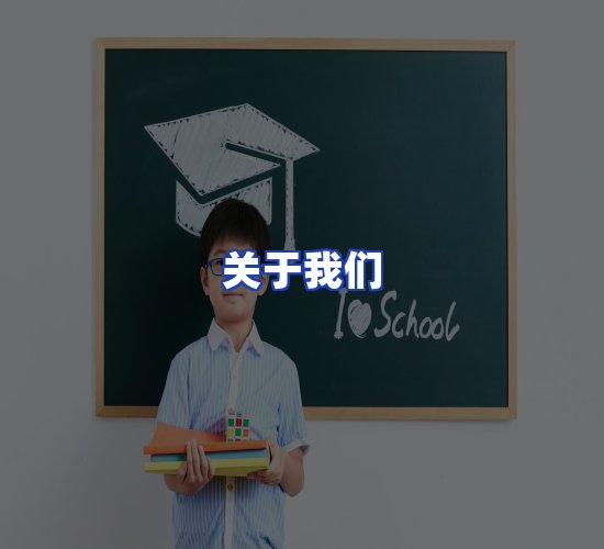 公司总部